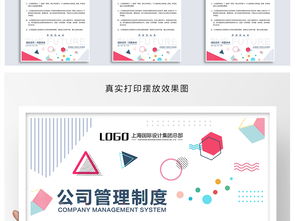 創意公司管理制度、崗位職責模板與多元展板素材資源整合指南